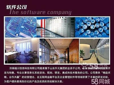 济宁升元房地产开发与计算机软硬件技术开发的融合创新