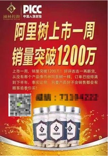 雨林阿里树官方董事团队强势招募代理